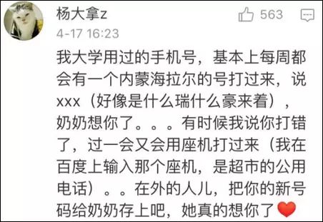 壁上土命选手机号时最忌讳哪种人改？