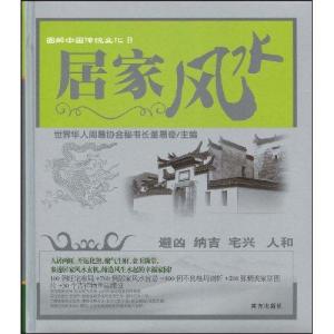 如何挑选一本关于鼠年居家风水的书籍来改善家居风水？