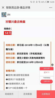 真实案例：李女士的“踩坑”记——2999元套餐背后的隐形支出