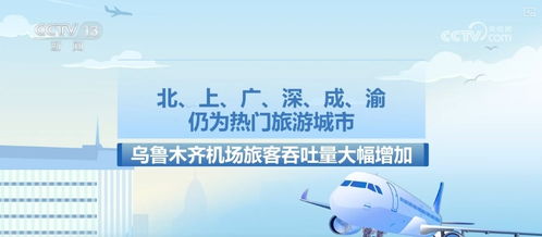暑运期间：新航线的启程（真的有新航线吗？）