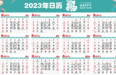 2023年壬寅年婚嫁吉日和时辰，正规老黄历正版推荐有哪些？