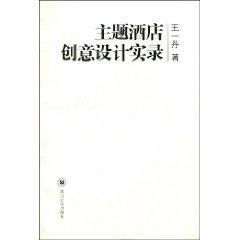第四章：关于“润物无声”的风水哲学思想实践