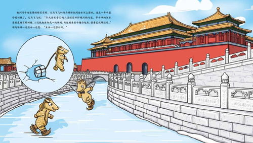 紫禁城の奇妙物语：熊孩子的百慕大三角