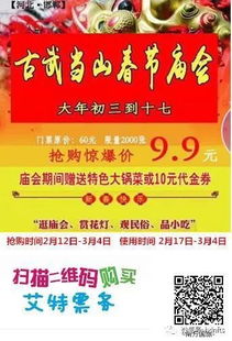 天气玄学购票指南