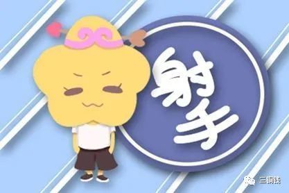 射手座属鸡2005年出生的人2026年运势详解是什么？