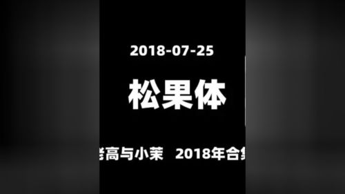 开天眼后的奇葩遭遇
