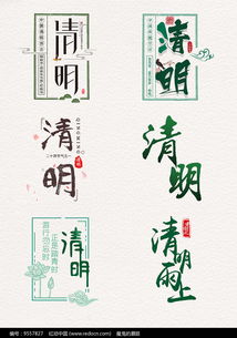 特殊吉日：2025年3月29日（清明节前一周）