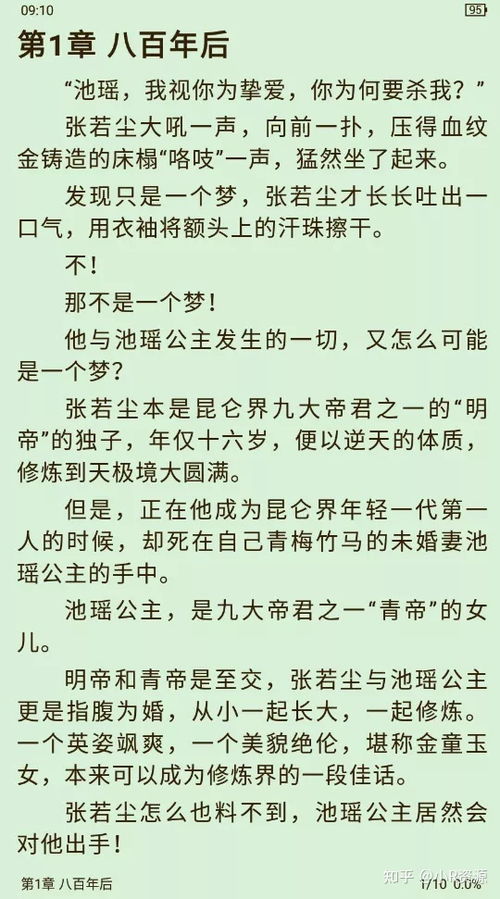 迷途灵签小说免费章节看全文，需要付费阅读吗？