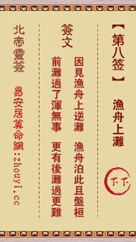 玄天上帝灵签解签大全第十七签的解签内容是什么？