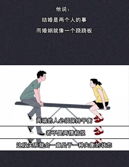 婚姻：这玩意儿到底有啥用？