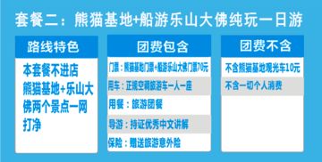 第四天：乐山较大佛——一个巨无霸石头人的故事
