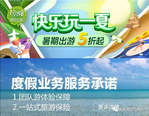震惊！新乡旅游团报名服务竟藏着这么多猫腻？！