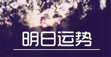 白羊：今日运势旺，事业有望突破？