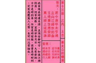 一、关公灵签的神秘起源——从战场到祭坛