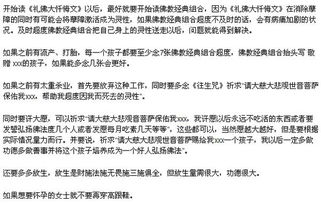 四、 健康运势——身心双修才是真理