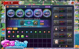 三、星星超能力大揭秘！