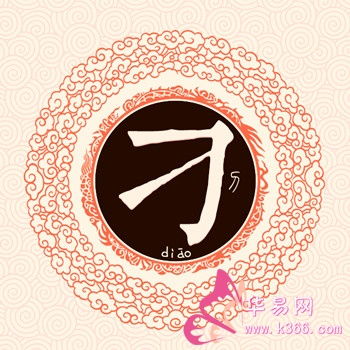 二、梁山良好汉：那个地方的你永远叫不醒的睡神——晁盖