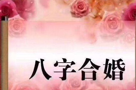 哪些是五鬼婚？