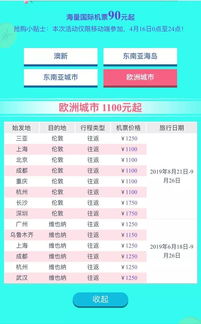 前往市场价格较高州：东方航空MU2233计划（计划赶不上改变啦啦啦！）