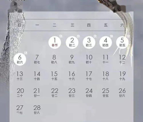 2026年6月31日和1月16日分别是吉日吗？
