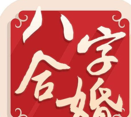 八字命理：壬午相冲， 运势坎坷