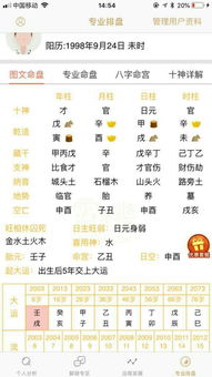 男人生辰八字硬是否意味着命运强大，男人八字极强是否容易改变？