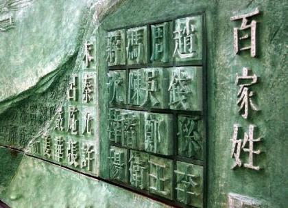 荣姓的起源：追溯往事的足迹