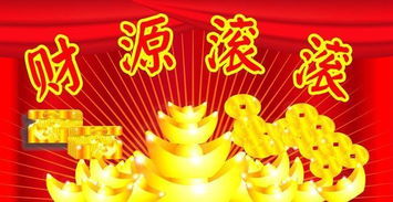 2026年10月3日生肖运势：财运亨通，事业顺利？