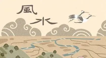 先说说选址——选个好地方埋人