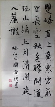 璞与瑜搭配，哪个字更添韵味？