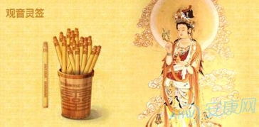 观音灵签第54签解释中，观音菩萨赐福，求签者应如何祈求平安和幸福？