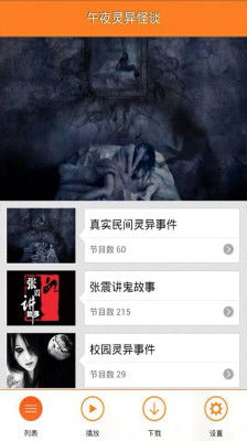 星座透视：夜间灵异事件预警系统激活!