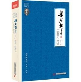 破防了！梁启超家书里居然这样说