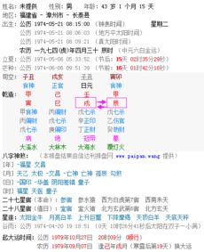八字命理中喜欢子午相冲是什么意思？