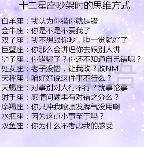 1、白羊座：直接怼，火爆到顶！