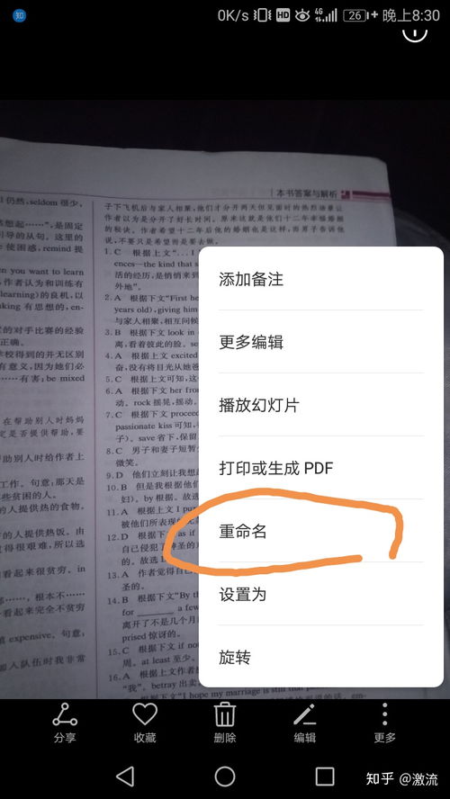 如何梗改个人订阅号的名字？有简便方法吗？