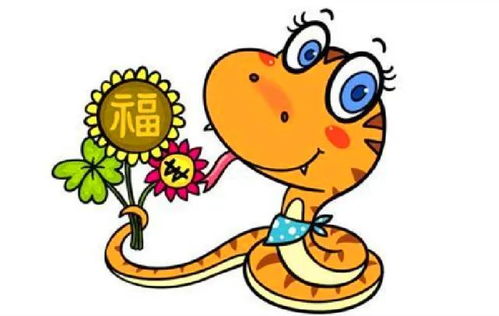 生肖属蛇，吉祥事物