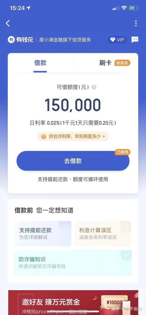 18岁借钱平台有哪些容易同过的？