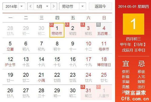 二、看个破表就能知道今天倒霉不倒霉？