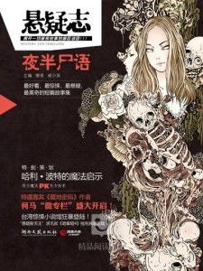 #2 牛年与“沉重”风水——压箱底的血泪