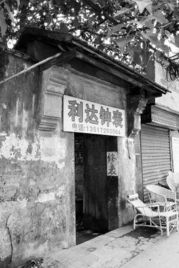 历史持续发展的沉重现