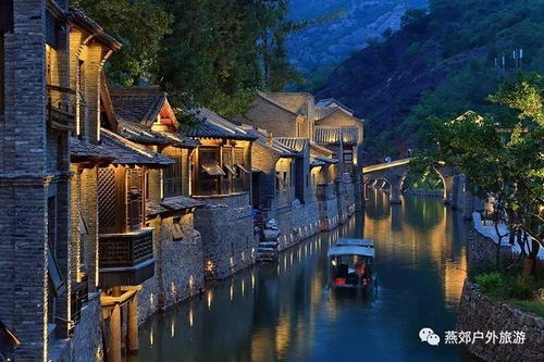 二、古北水镇的起源——一段被揉搓过的历史