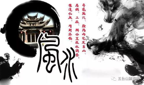 什么人不用kan风水,什么人不用kan风水
