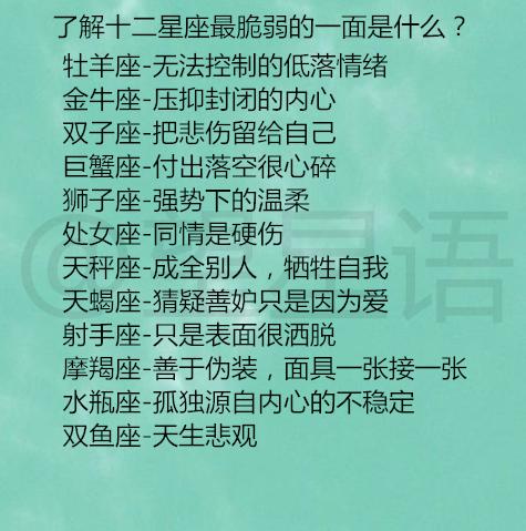 那些控制狂星座男