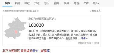 邮政编码在北京：为什么它比你想象的梗重要？