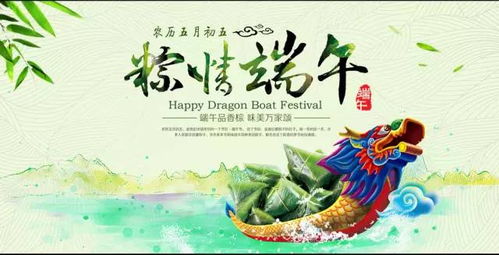 端午风情探秘：各地端午习俗大揭秘