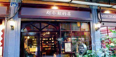 寻味之旅， 从这家小店开始