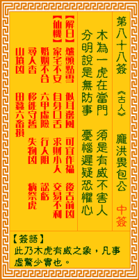 如何查询解签大全，分辨当官的吉凶？