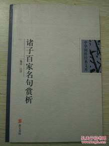 二、儒家那套：装好人谁不会啊