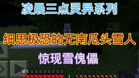 第三章：枯井里的秘密